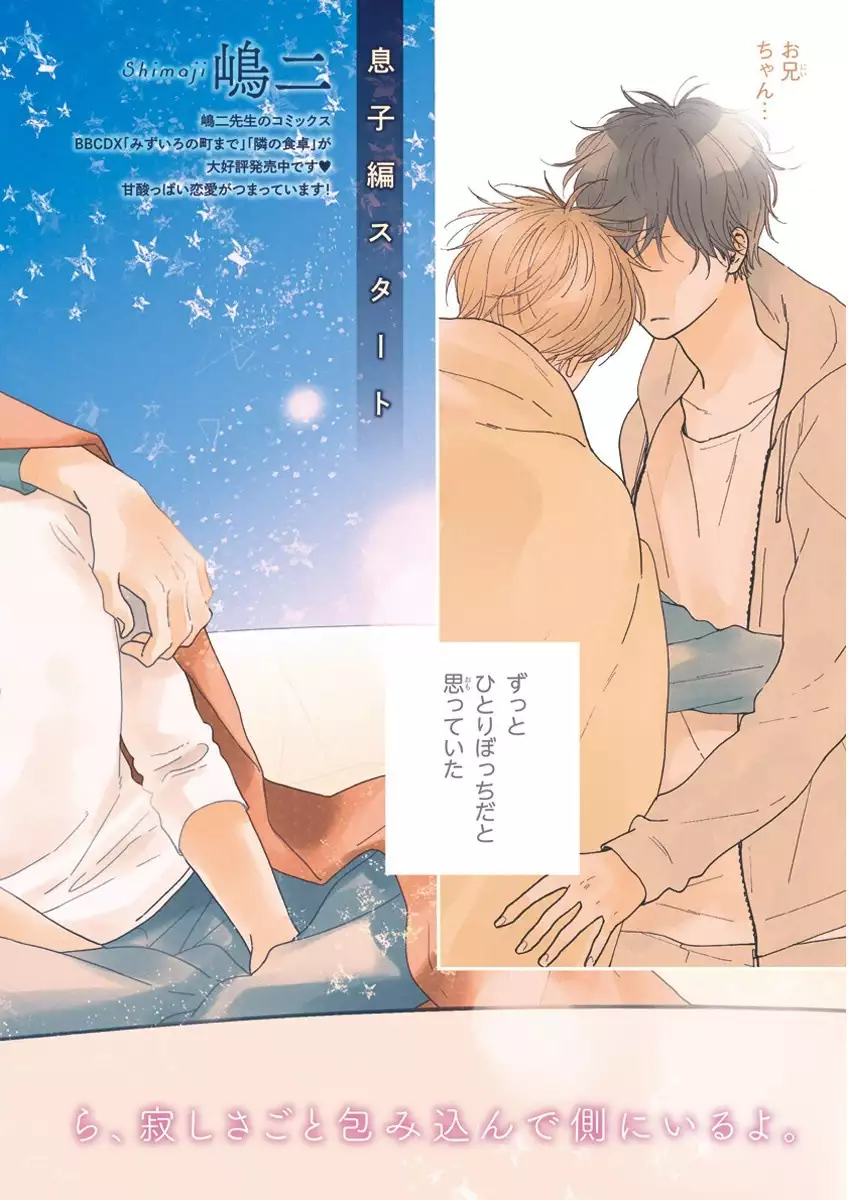 MAGAZINE BE×BOY 2016-01