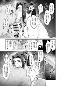 Kanojo no Sasaki ga Itoshii.