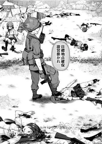 [Watari Laboratory] Owari no oto