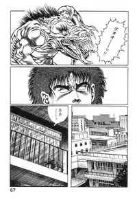 [Maeda Toshio] Majuu Senshi HABU ga Iku 2