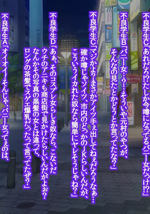 Girls Living in Peace... Abducted, Intimidated and Violated by Heinous Scoundrels!!