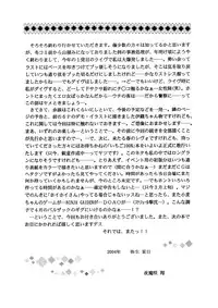 [D'ERLANGER (Yamazaki Show)] Masakazu VOLUME:3.5 (I"s)