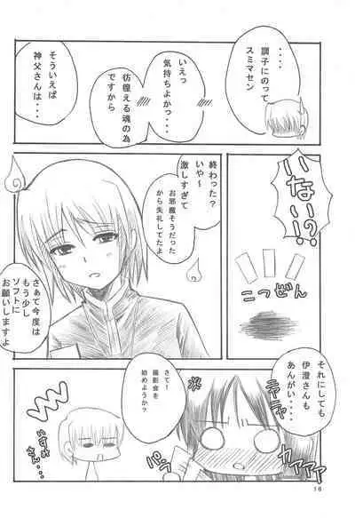 Mini Skirt Kururin Isumi-bon