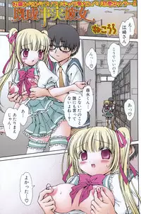 Jun-ai Kajitsu 2007-07