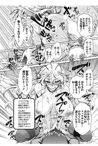 [Honda Arima] Chouchou Nikushokukei Joshi Ch.1-8 [Digital]