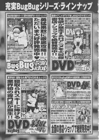 BugBug 2011-03 Vol. 199