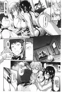 [Kuro no Miki] Rennyu Order [Chinese]