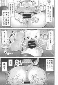 Nazrin Senpai no Iiyo