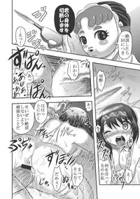 Dr. Nyuujirou no Yuuutsu