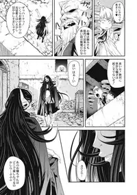 [Anthology] EROGROS Vol. 5 [Digital]