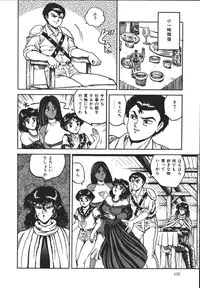 [Tarumoto Hajime] Wild at Sword