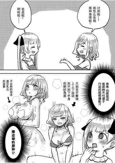 [LIN]futago shimaichann no yuri seikatu(2)【Dokiki汉化组】