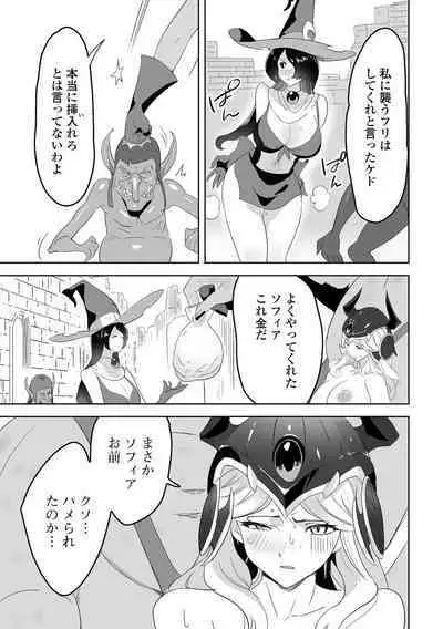 Isekai Musume to no Kousetsu Vol.2