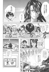 [DISTANCE] Joshi Luck!