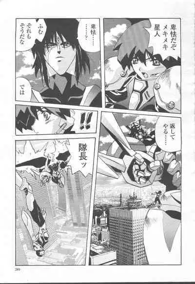 COMIC Momohime 2001-08