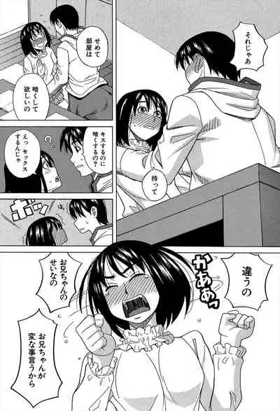 Biyaku ga Watashi o Mesu Nisuru