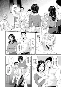 [Bai Asuka] Swap Slave [Digital]