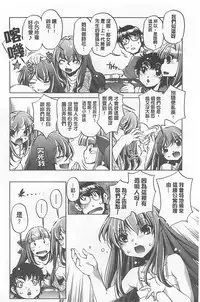 [Ohtori Ryuji] Yah! Toumei Ningen X [Chinese]