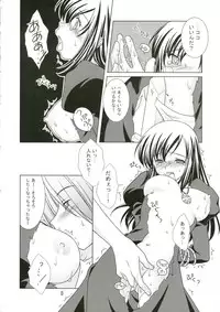 (C69) [VENOM (Mori Marimo, ZIN) mofu-mofu (Mabinogi)