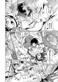 COMIC Masyo 2016-12 [Digital]