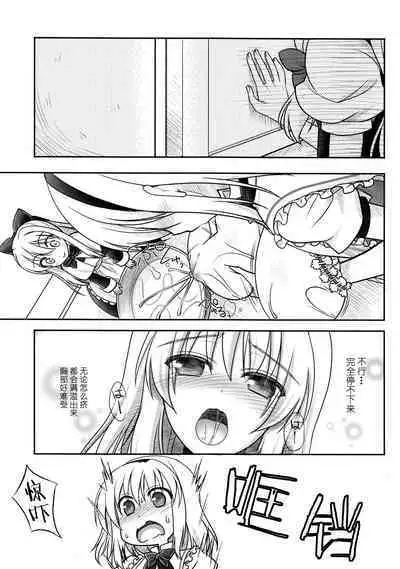 Marisa to Alice ga…!