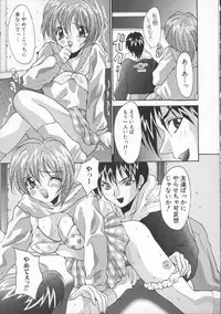 [Oyama Yasunaga] Shakkin Nikudorei