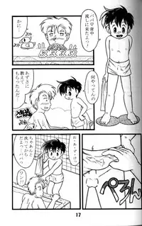 Anthology - Nekketsu Project - Volume 1 'Shounen Banana Milk'