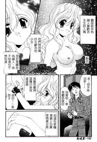 [Kurokawa Mio] Geki! Enameru Jogakuin [Chinese]