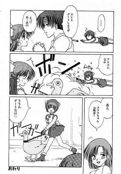 Gouketsuji Ichizoku 2: Chotto dake Saikyou Densetsu Anthology Comic