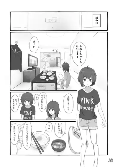 Mujikaku ni Mikaku Kaihatsu sare Hatsujoutai ni Natta koto o Wakaraseru Hanashi