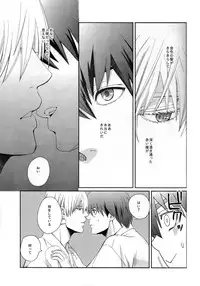 (C84)[Kamatama Udon (Tamao)] Neo Universe (Fate Extra CCC)