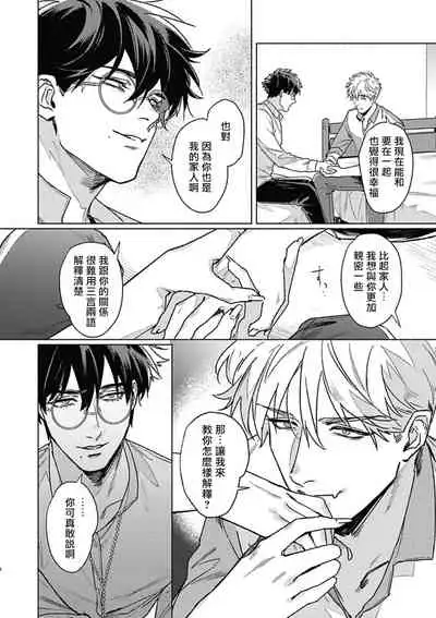 Platinum Blood | 白金之血 1-4