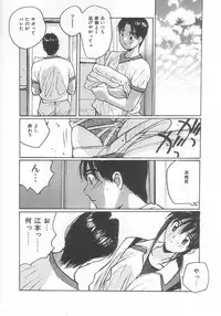 [Katase Shou] Mizugi de Foo - In the swimsuit. Foo