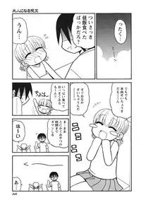 COMIC HimeKuri Vol. 21 2004-09