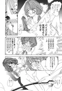 [Koyama Unkaku] Chumiko Gonen Choukyou