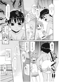 Koushoku Shounen Vol. 01