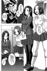 [Butcha-U] The Sex Sweepers