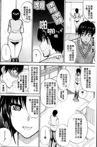 [Shunjou Shuusuke] Watashi no Shitai ○○na Koto [Chinese]