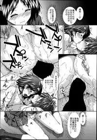 [Ariga Tou] Trancelight Ch.1-4