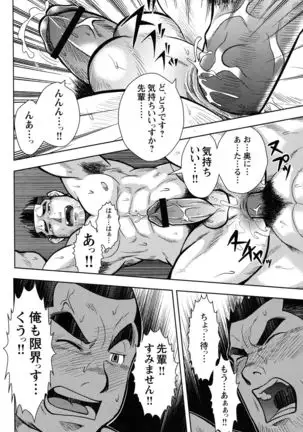 Comic G-men Gaho No.10