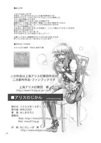 (Kouroumu 5) [MMU2000 (Mishima Hiroji)] Alice no Jikan (Touhou Project) [English]