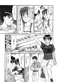 [Sano Takayoshi] Trouble Trip