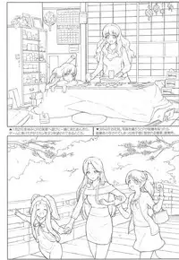 Nao-chan to Asedaku de Suru Hon