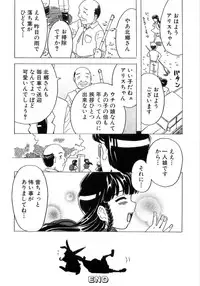 [Gorgeous Takarada] Alice Breaker