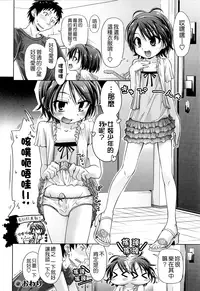 [Kakkuu] Shuu Shuku Shu! [Chinese] [Badluck1205]