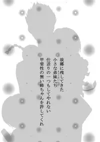 ひとひらの心を1（ヒバツナ子）(Katekyoo Hitman REBORN!)