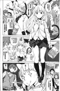 [Inato Serere] Koi Wazurai | 戀愛的性煩惱 [Chinese]