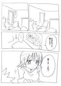 [Circle Of Kenkyo] Uchi no Imouto wa Pantsu Haitenai [Digital]