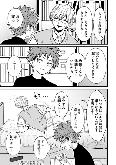 [Hanio Hiroki (Jizeme Hareki)] Juku Koushi no Sakuryaku 2 [Digital]