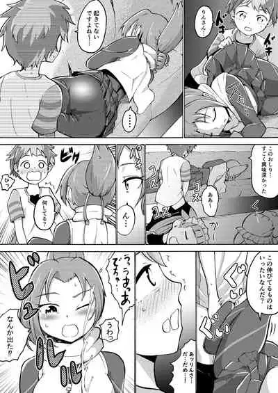 Wakaba-kun No Ki Ni Naru